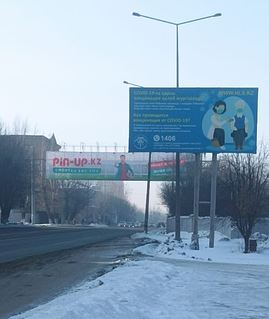 Билборд: правый берег пр. Шакарима Б