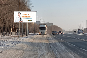Билборд: левый берег ул. К. Бозтаева А