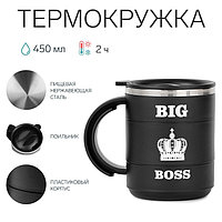 Термокружка Big Boss, 450 мл, сохраняет тепло 2 ч, 12.5×10.5 см