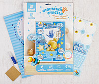 Набор для создания детского отпечатка Наш малыш