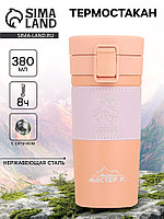 Термокружка, 380 мл, «Мечтай», сохраняет тепло 8 ч,