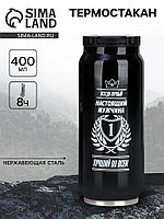 Термокружка, 400 мл, «Мужчина», сохраняет тепло 8 ч, 7.6×19.3 см