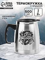 Термокружка, 500 мл, «Лучший рыбак», сохраняет тепло 2 ч, 13×13.5 см