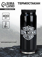 Термокружка, 400 мл, «Мужик», сохраняет тепло 8 ч, 7.6×19.3 см