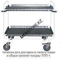 Тележка для доставкии в палату пищи и сбора грязной посуды ТПП-1