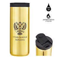 Термокружка «Очень важная персона», 500 мл, сохраняет тепло 8 ч.