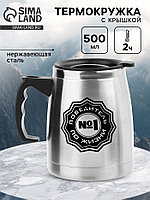 Термокружка, 500 мл, «Победитель по жизни», сохраняет тепло 2 ч, 13×13.5 см