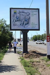 Билборд: ул. С. Датова, 4 -ый мкр. А