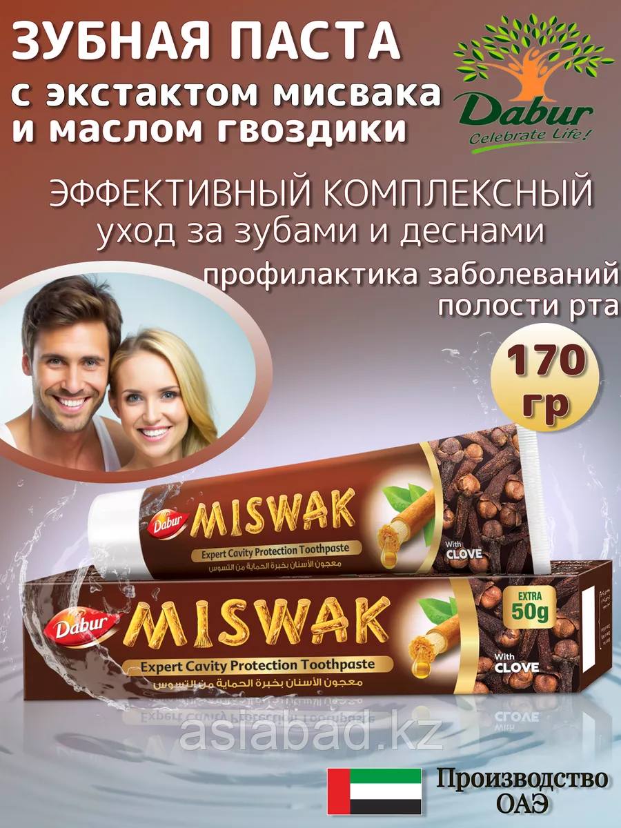 Abur Miswak With Clove - Зубная паста c гвоздикой 170 г, фото 1