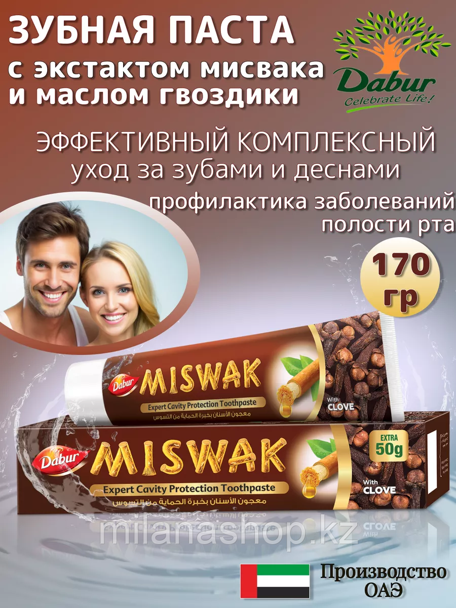 Abur Miswak With Clove - Зубная паста c гвоздикой 170 г