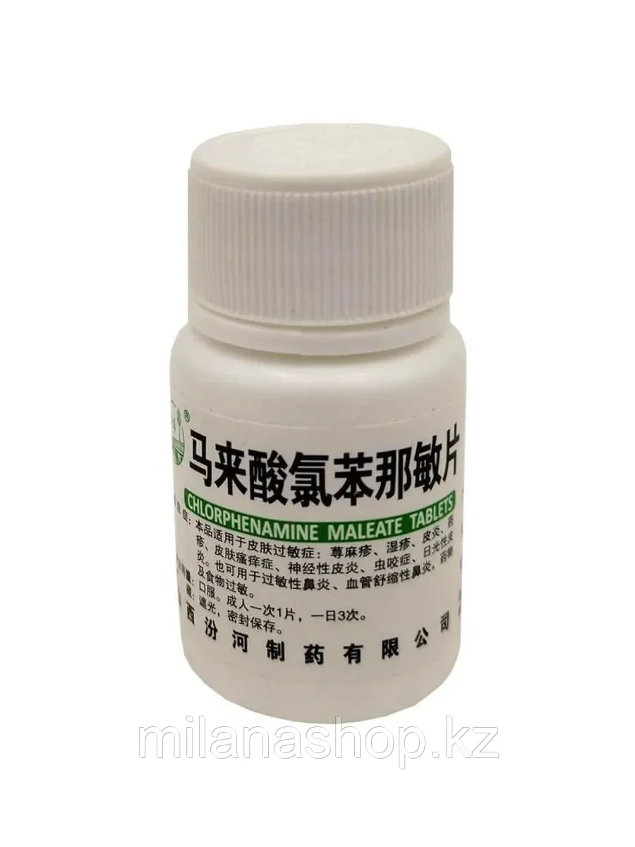 Китайские таблетки от аллергии, фото 1
