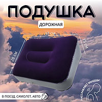 Подушка надувная, дорожная, 37×28×15 см, синяя