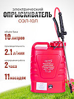 Опрыскиватель электрический "Умница" ОЭЛ-10 (литиевая батарея)