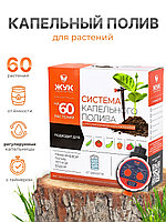 Капельный полив Жук 60 раст. от емкости с регулируемыми капельницами и таймером