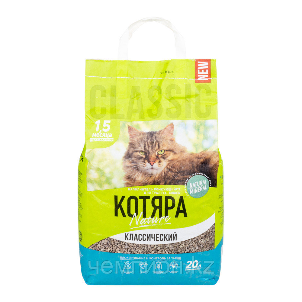 Котяра, Комкующийся наполнитель, классический, уп 20 л