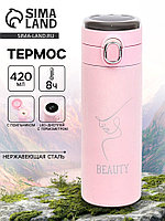 Термокружка, 420 мл, Beauty, сохраняет тепло 8 ч, термометр
