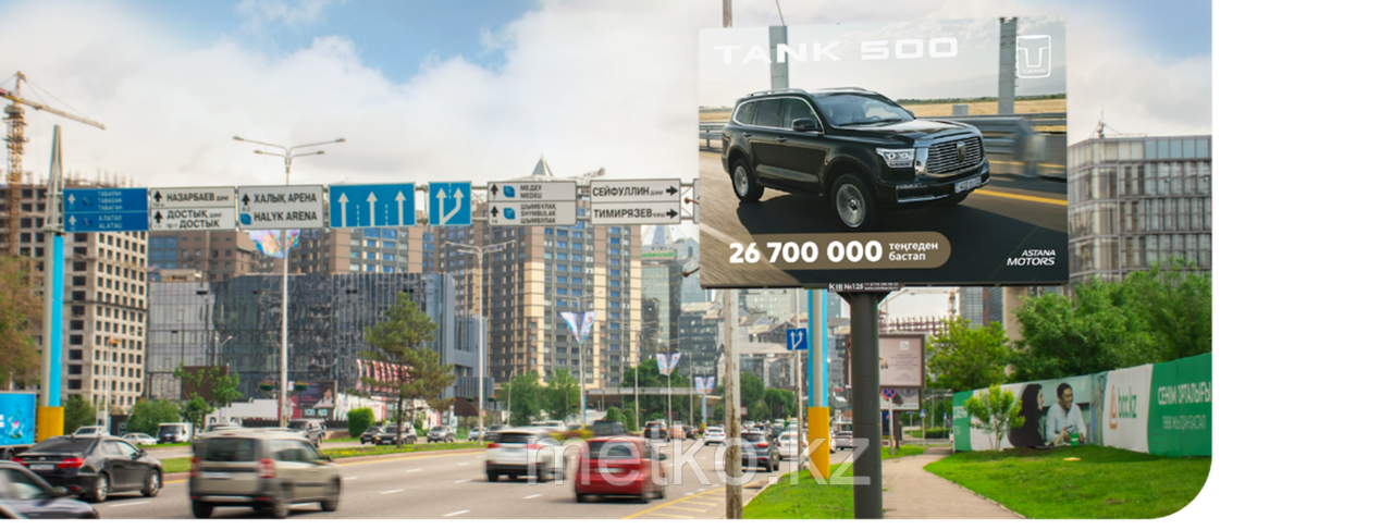 LED экран: АЛЬ-ФАРАБИ- ЖАМАКАЕВА, ЮГО-ВОСТОК
