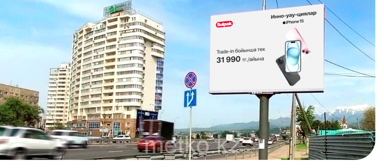 LED экран: АЛЬ-ФАРАБИ – РОЗЫБАКИЕВА, ЮГО-ЗАПАД