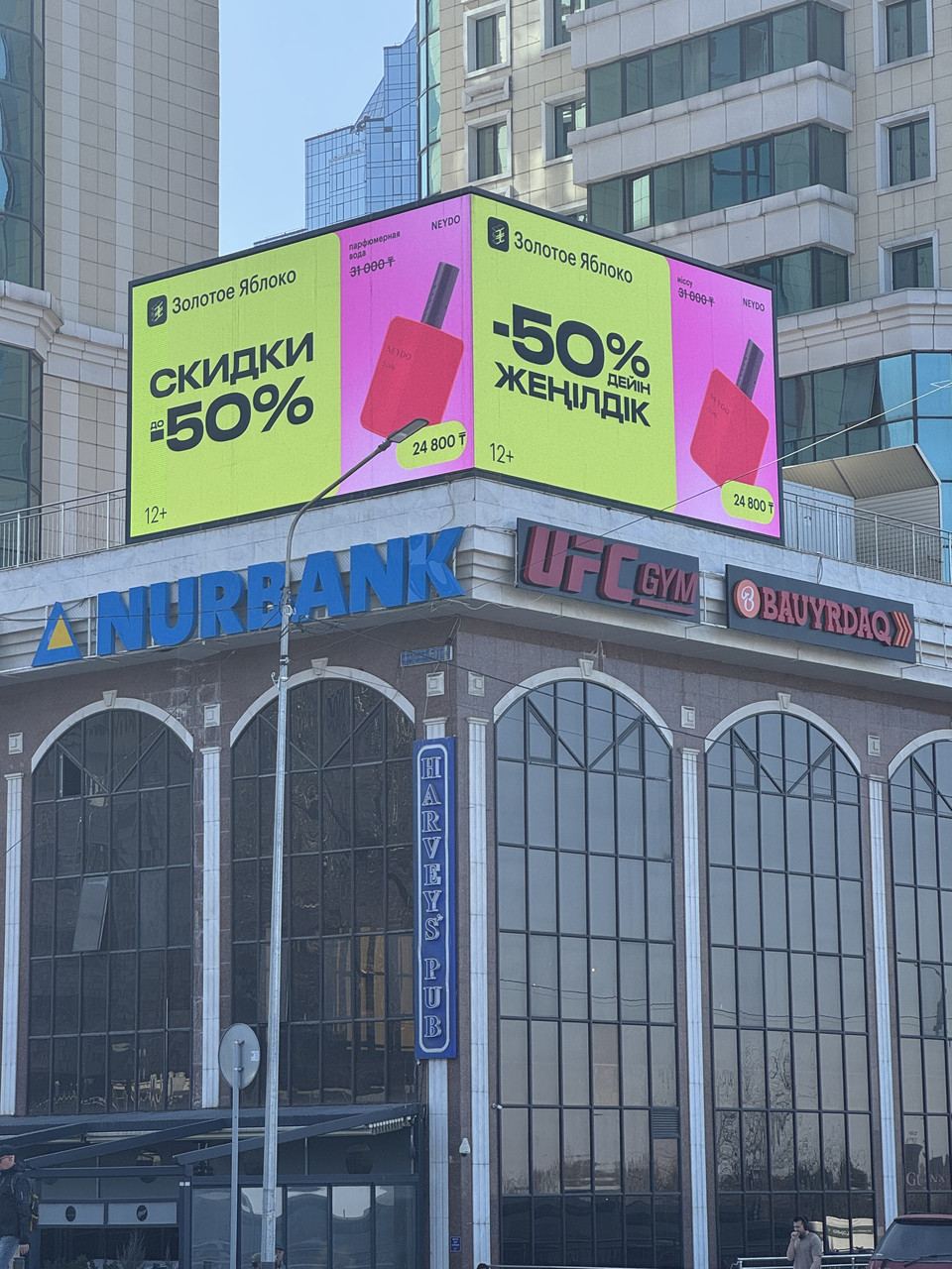 Видеоэкран