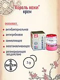Барлық тері ауруларына арналған BAYER тері патшасы жақпа 7 гр., фото 3