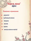 Барлық тері ауруларына арналған BAYER тері патшасы жақпа 7 гр., фото 4