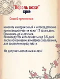 Барлық тері ауруларына арналған BAYER тері патшасы жақпа 7 гр., фото 5