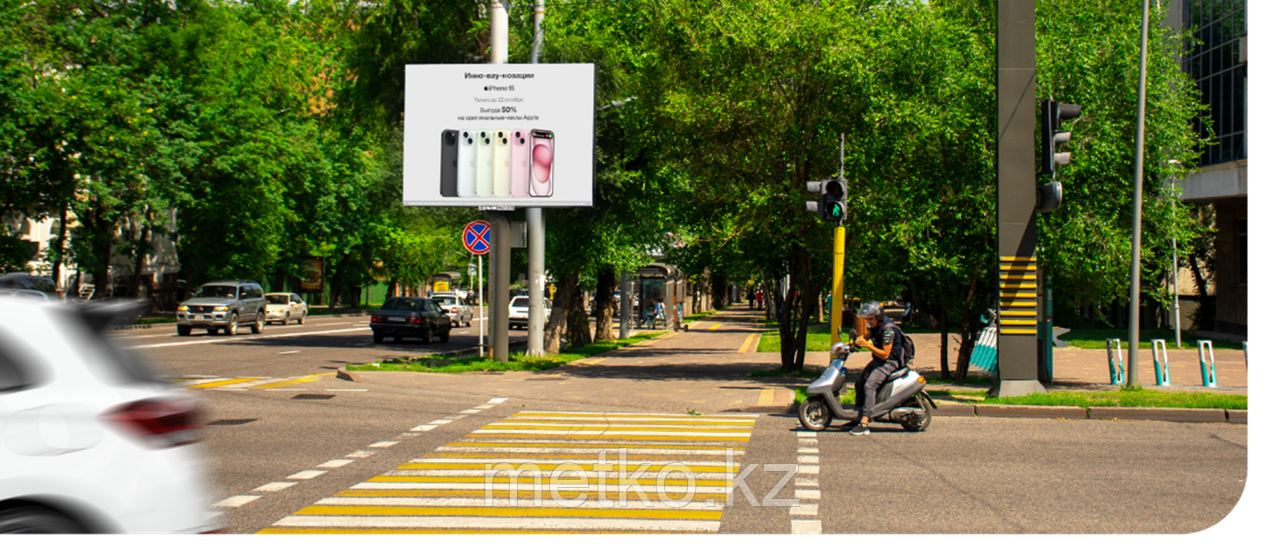 LED экран: НАЗАРБАЕВА – ТОЛЕ БИ, СЕВЕРО-ВОСТОК