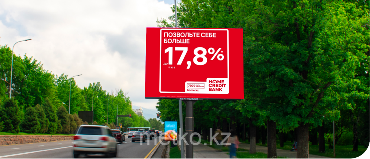 LED экран: НАЗАРБАЕВА – ЮЖНЕЕ САТПАЕВА, ЗАПАД