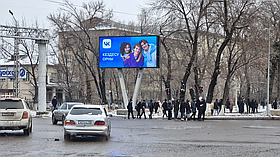 LED экран: пр. Жамбыла - пр. Толе би