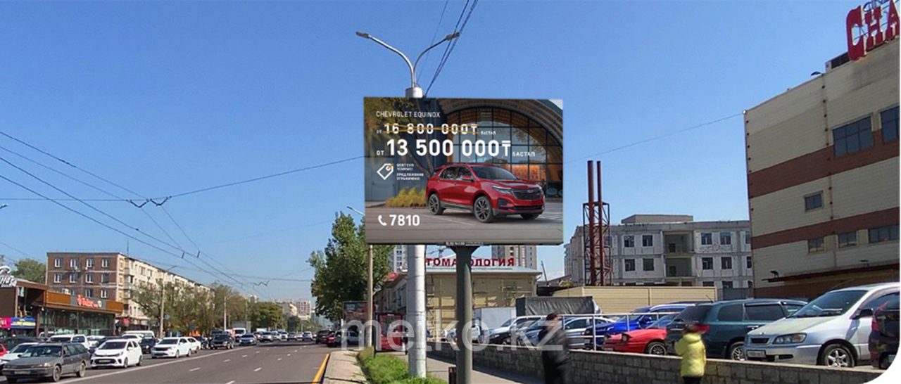 LED экран: САТПАЕВА АДК, ЮГ