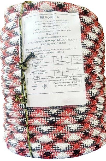 Веревка высокопрочная страховочная 14 мм Бухта 50 метров, фото 1