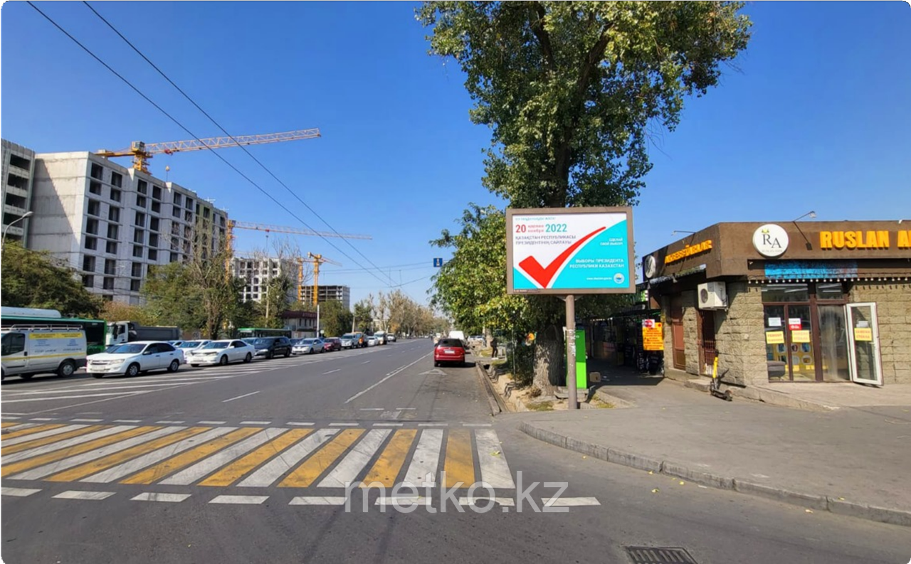 Ситиборд: Толе би-Утеген батыра, северо-восток