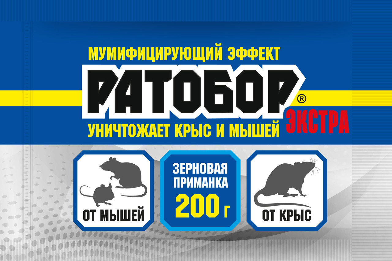 Ратобор от грызунов, зерно, 200 г, фото 1