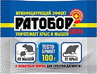 Ратобор от грызунов, тесто-брикет, 100 г