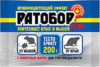 Ратобор от грызунов, тесто-брикет, 200 г