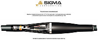 Соединительная кабельная муфта термоусаживаемая, Муфта eks-01СТ-4х50(70)/150(120)-СЛ-сб, Sigma Corporation
