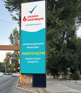 Медиаборд: пр. Абая - уг. Айтеке би STANDART