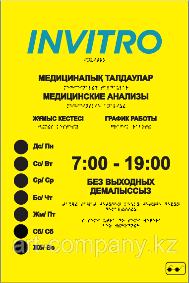 Тактильная мнемосхема, ПВХ, 60х40 см