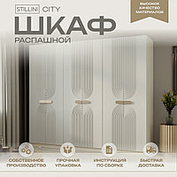 Распашной шкаф STILLINI CITY, 270x230х60 см, белый