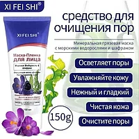 Маска - Пленка для лица "XI FEI SHI" Морские водоросли и шафран от угревой сыпи