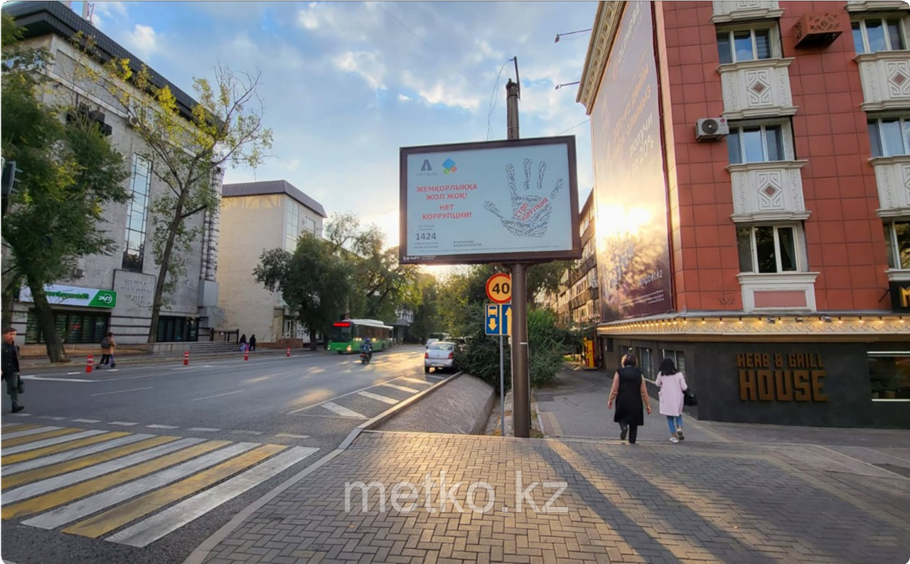 Ситиборд: Назарбаева - Макатаева, северо-запад