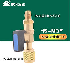 Кран для фреона наружная 1/4 – внутренняя 1/4 переходник на R134