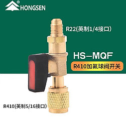 Кран для фреона наружная 1/4 – внутренняя 5/16 переходник на R-410