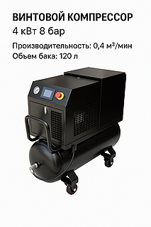 Винтовой воздушный компрессор 4kw 8bar