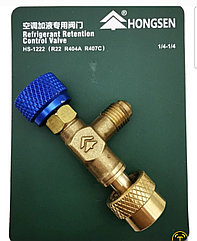 Вентиль для фреонового баллона,HS-1222 1/4SAE-1/4SAE (22)