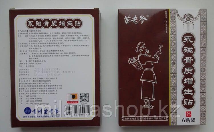 Пластырь от косточек ног Дедушка 6 шт, фото 1