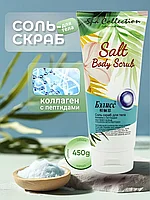 Соль-скраб для тела КОЛЛАГЕН с пептидами Бэлисс, 450 гр