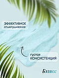 Соль-скраб для тела КОЛЛАГЕН с пептидами Бэлисс, 450 гр, фото 4