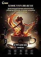 Что такое NMN (никотинамид-мононуклеотид)? Как сохранить молодость?