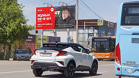 Билборд: ул.Момышулы- Грушко, сторона Б